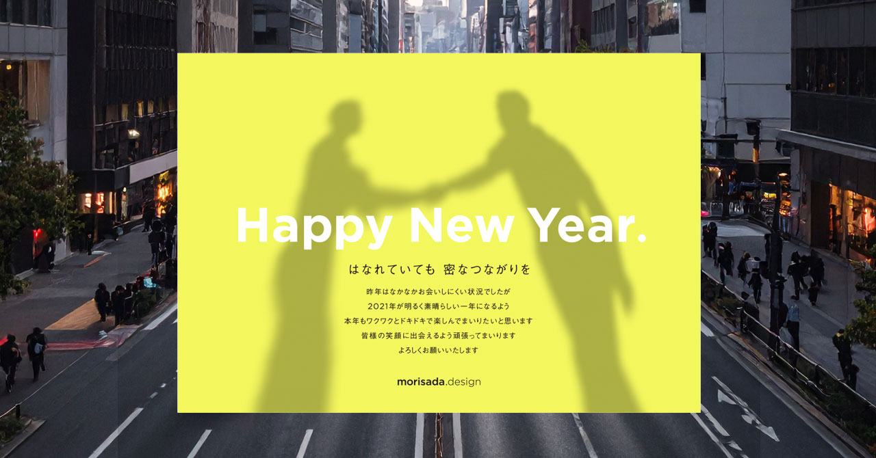 2021年 年賀状